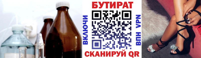 наркотики Покров Бутират BDO