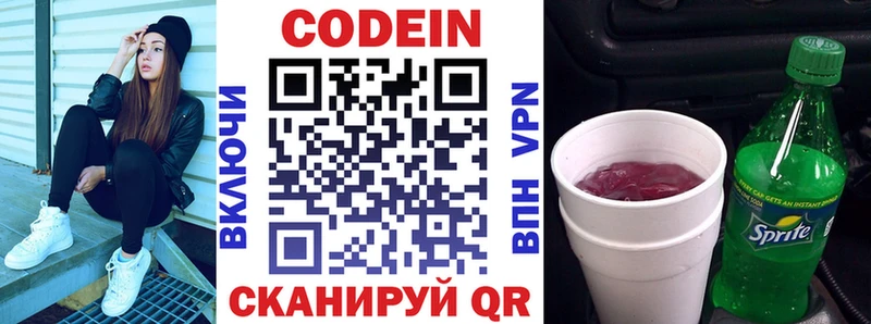 Кодеиновый сироп Lean напиток Lean (лин)  сколько стоит  мега как зайти  Покров 