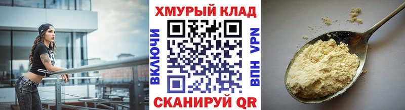 ГЕРОИН Афган купить закладку omg tor Покров