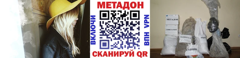 Метадон мёд  Покров 